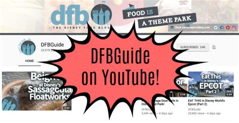 dfb guide youtube